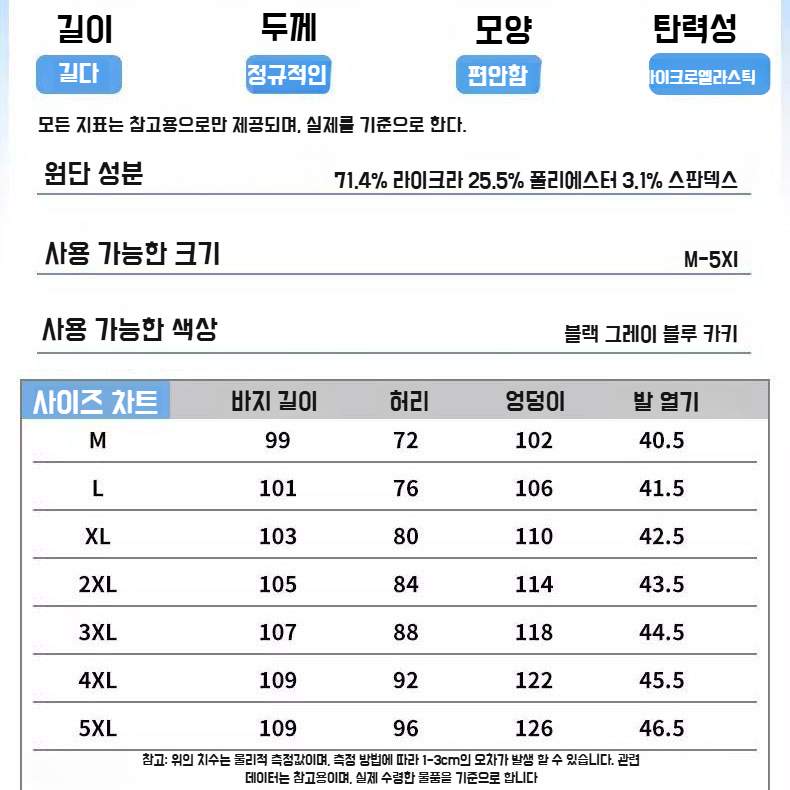 얇은 와이드 일자 와이드 팬츠 여름 텐셀 스판 얇은 캐주얼 팬츠