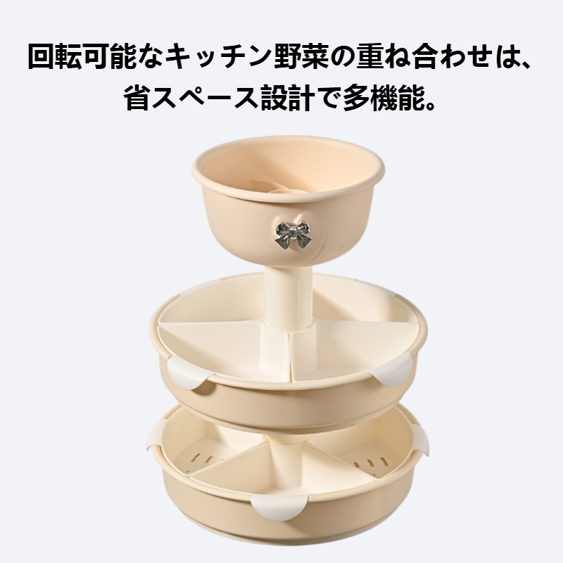 回転可能なキッチン野菜の重ね合わせ