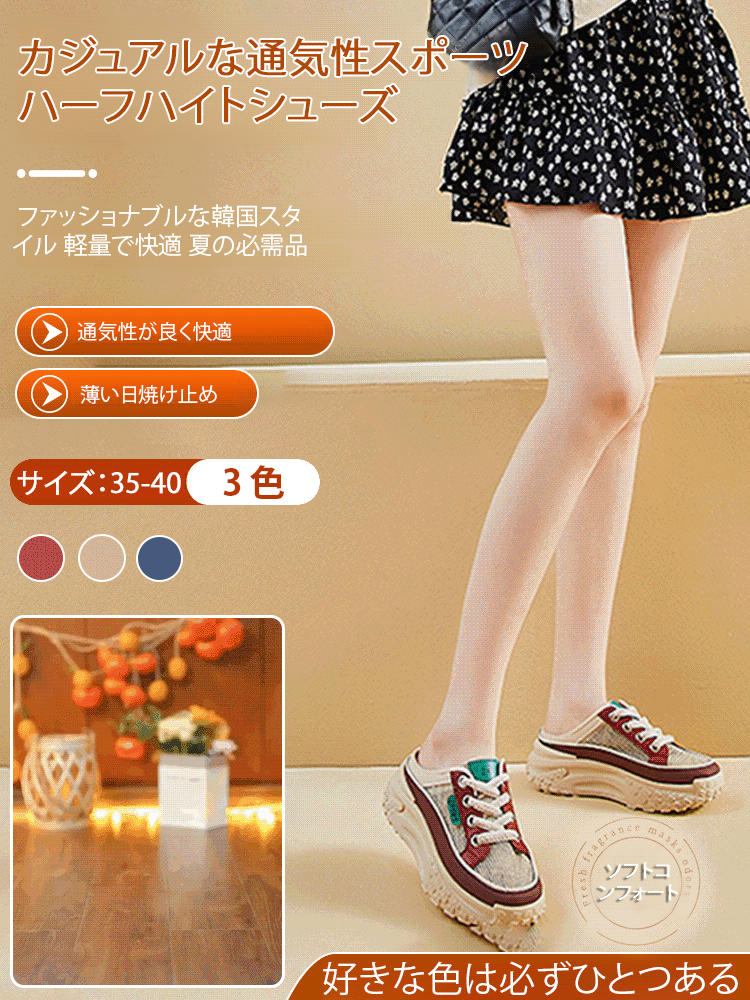 カジュアルな通気性スポーツ半つま先の高さの強化の靴