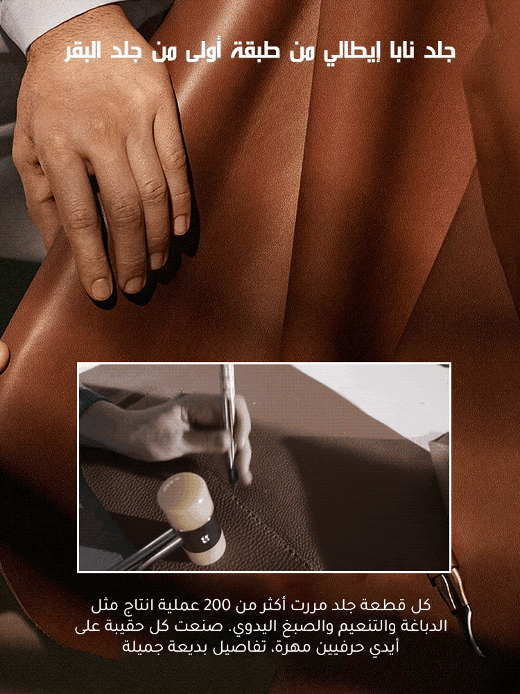 حقيبة عصرية