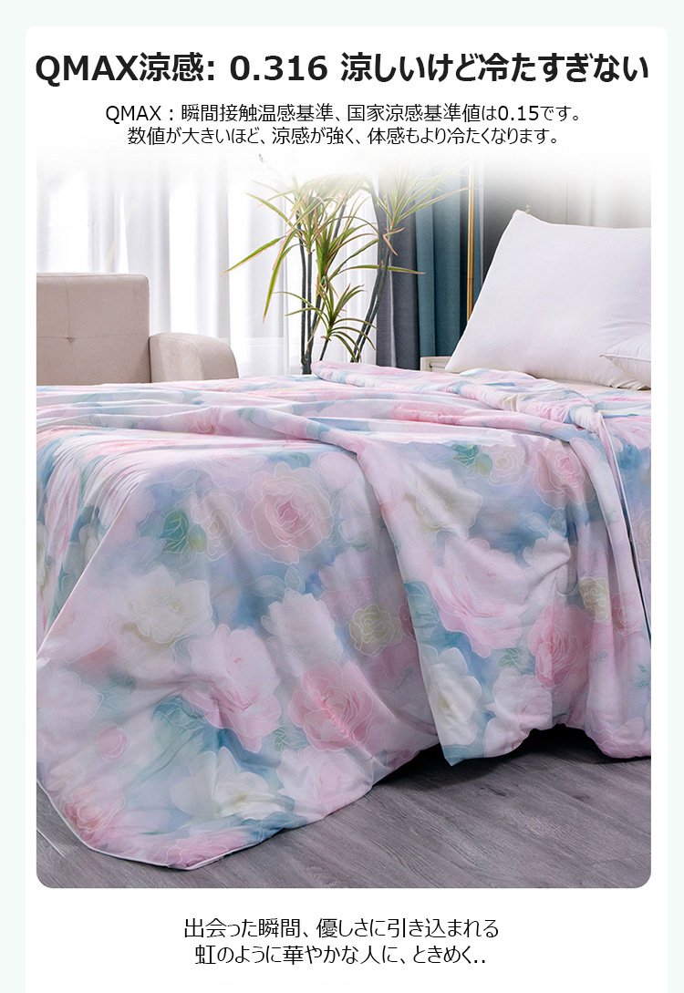 寝苦しい夜におすすめの夏用布団