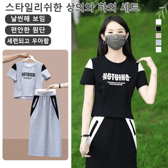 여자 패션 반팔 스커트 투피스