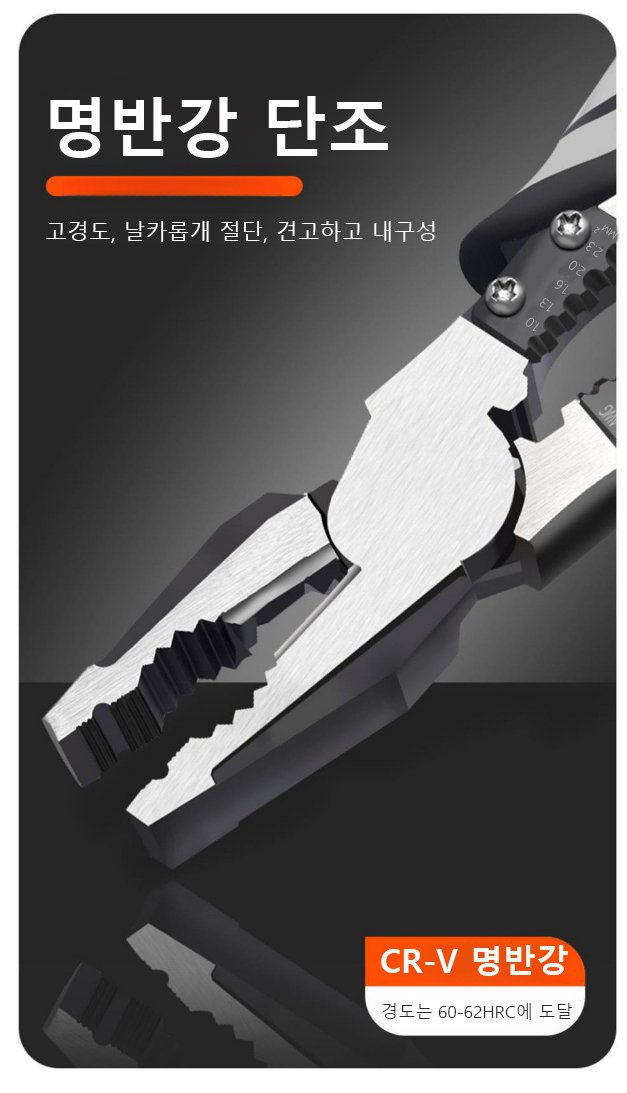 전기 작업에 적합한 다기능 와이어 커터