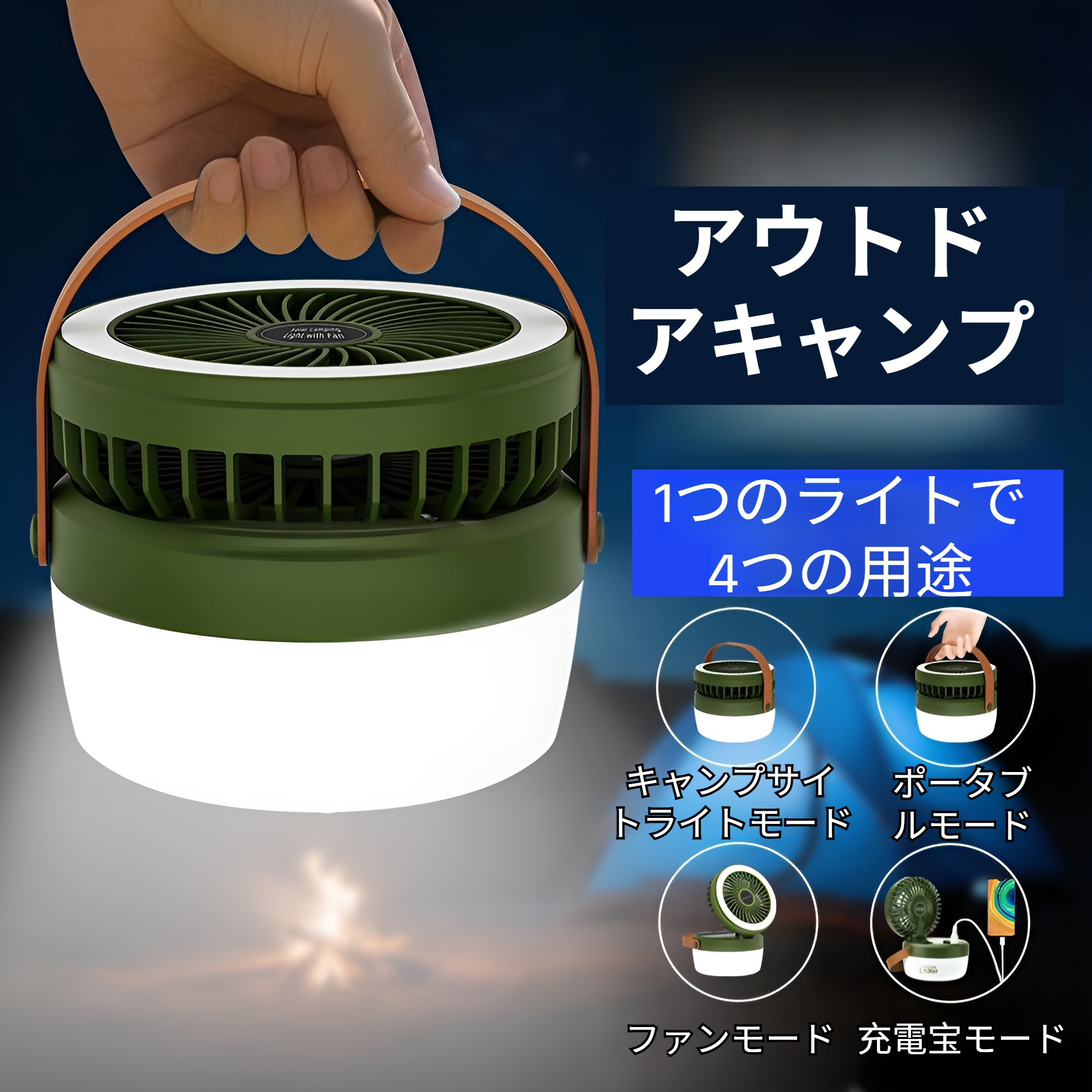 屋外多機能ファンランプ