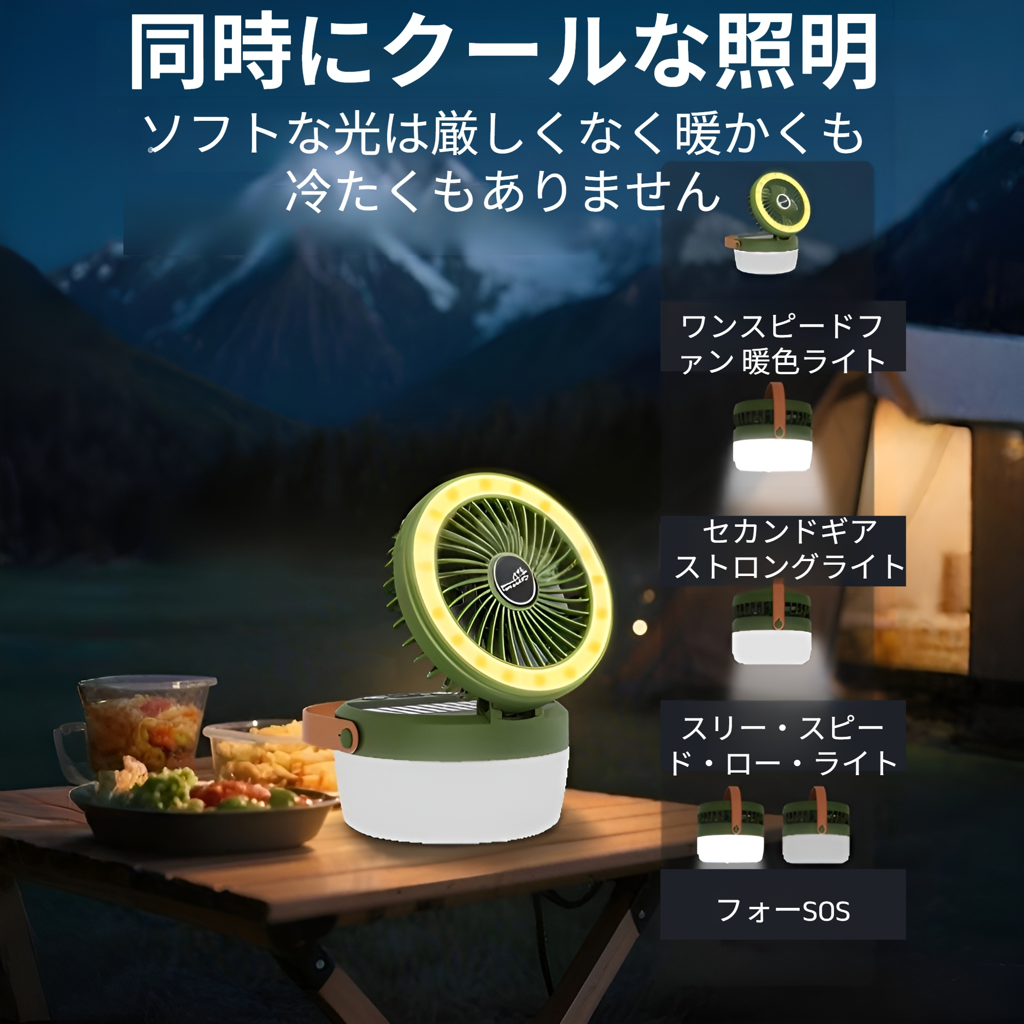 屋外多機能ファンランプ