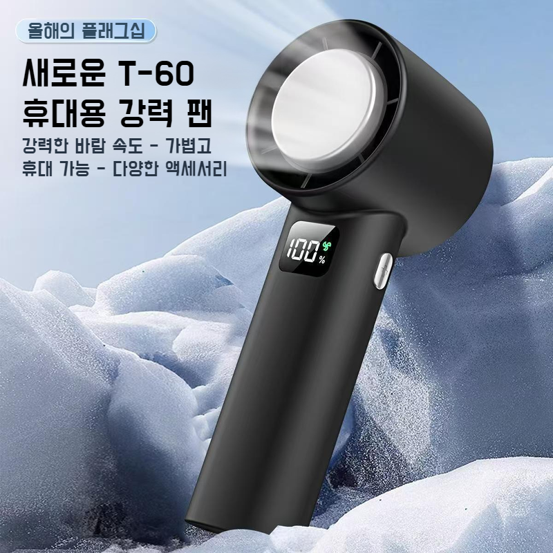 미니 Usb 선풍기 고속 터보 선풍기 디지털 소형 선풍기 핸디 무엽 Usb 선풍기 급속 냉각 미니 휴대용 선풍기