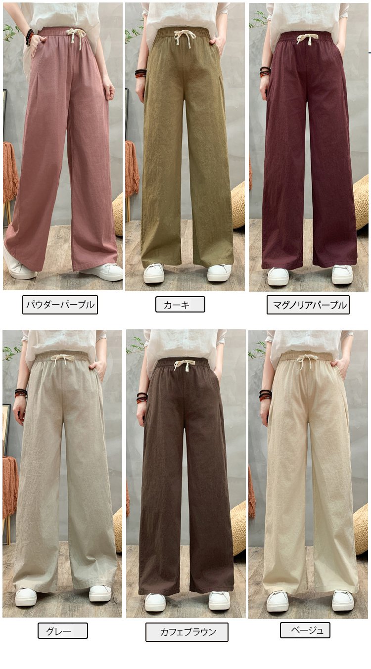 通気性抜群のナチュラルカラーパンツ詳細