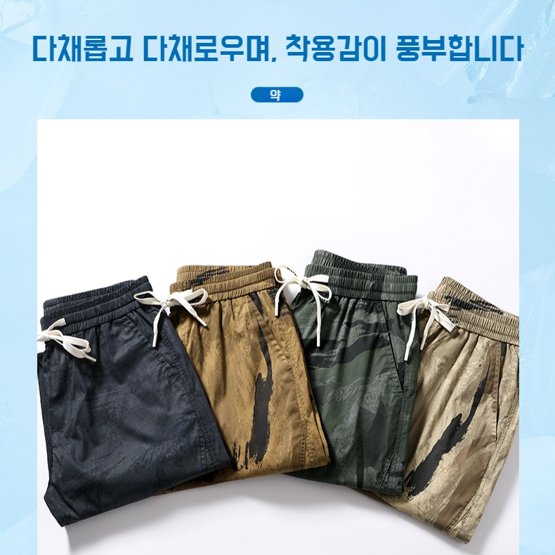 남성 트레이닝 캐주얼 아이스 9부 팬츠 여름 얇은 속바지 카모 아이스 팬츠