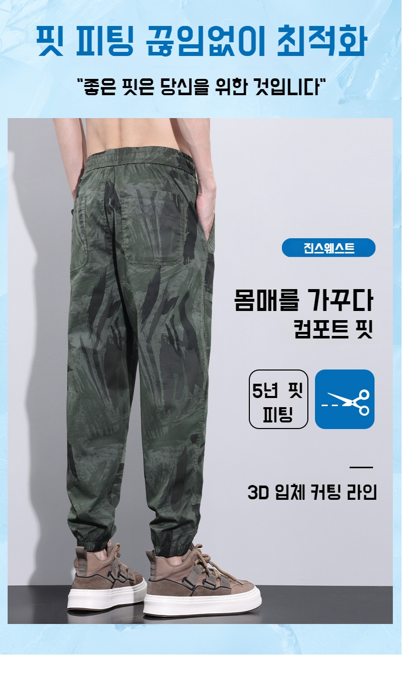 남성용 속바지 일상 활용 예시