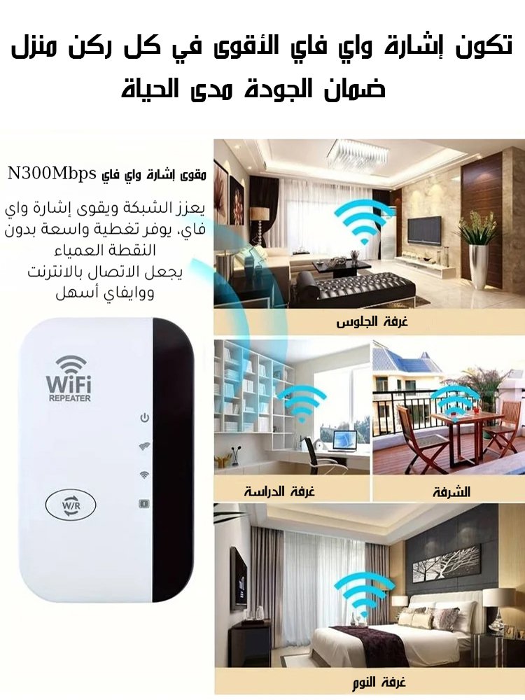 مقوى شبكة وإشارة واي فاي لاسلكي من منتج جديد 2025