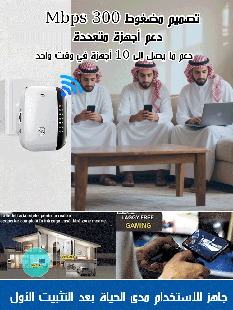 مقوى شبكة وإشارة واي فاي لاسلكي من منتج جديد 2025
