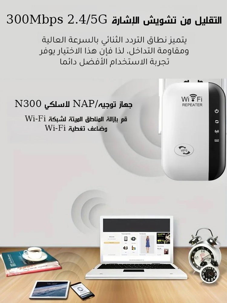 مقوى شبكة وإشارة واي فاي لاسلكي من منتج جديد 2025