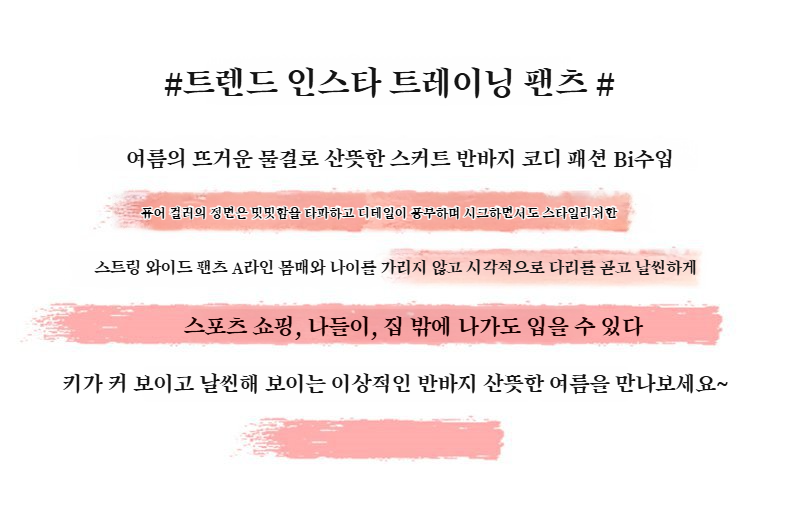 캐주얼 5부 와이드 팬츠 전면 사진