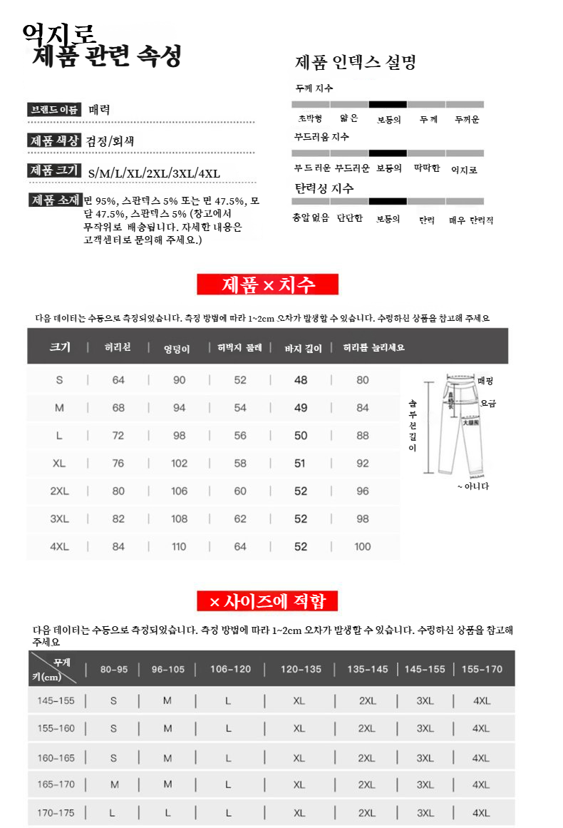 일상복으로 좋은 와이드 트레이닝 반바지