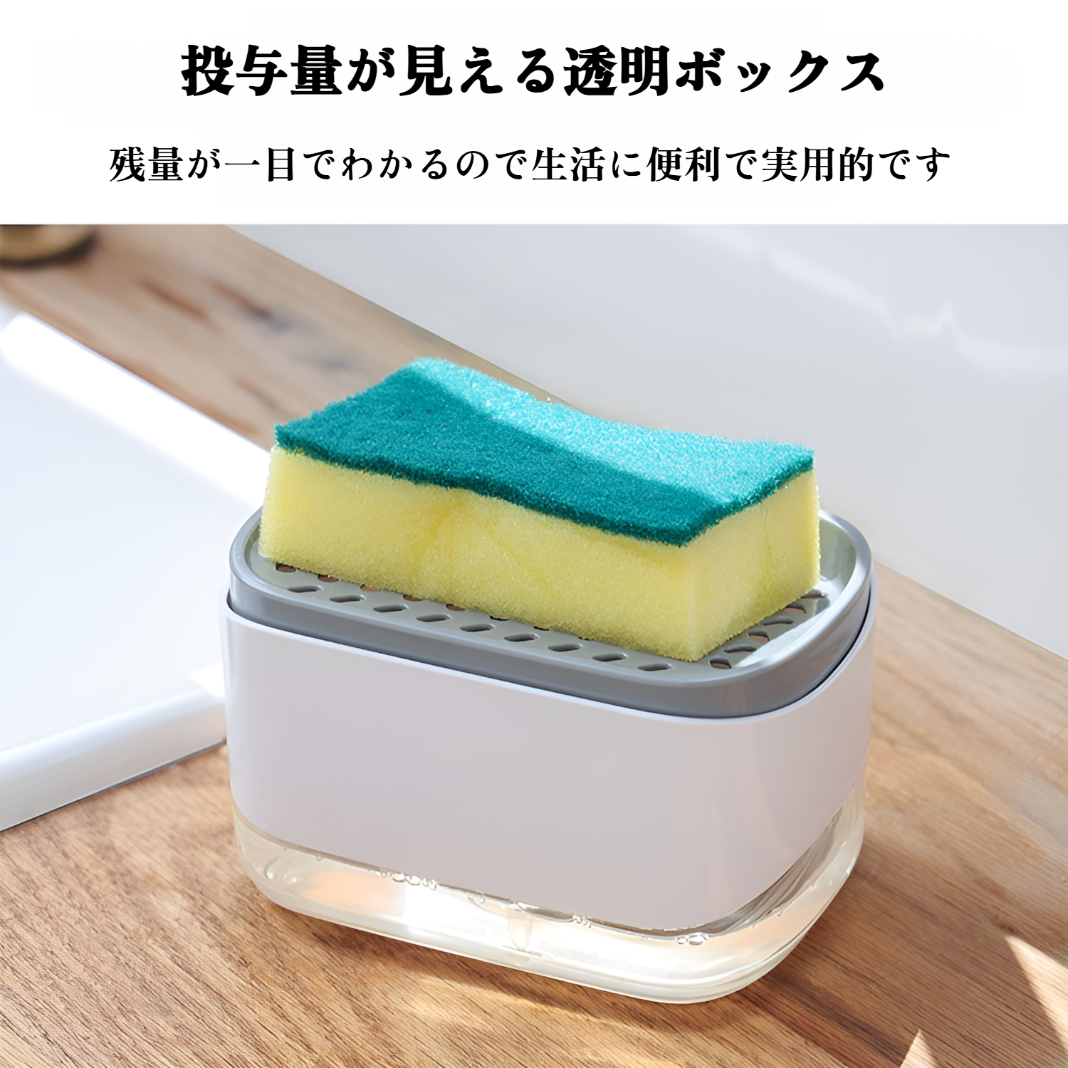 片手で簡単に操作できる洗剤ディスペンサー
