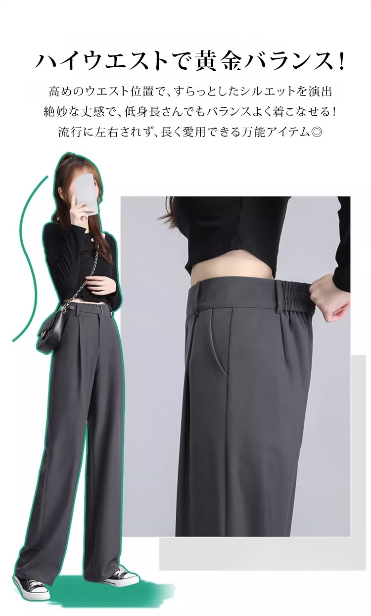 ワイドスラックス正面全体画像