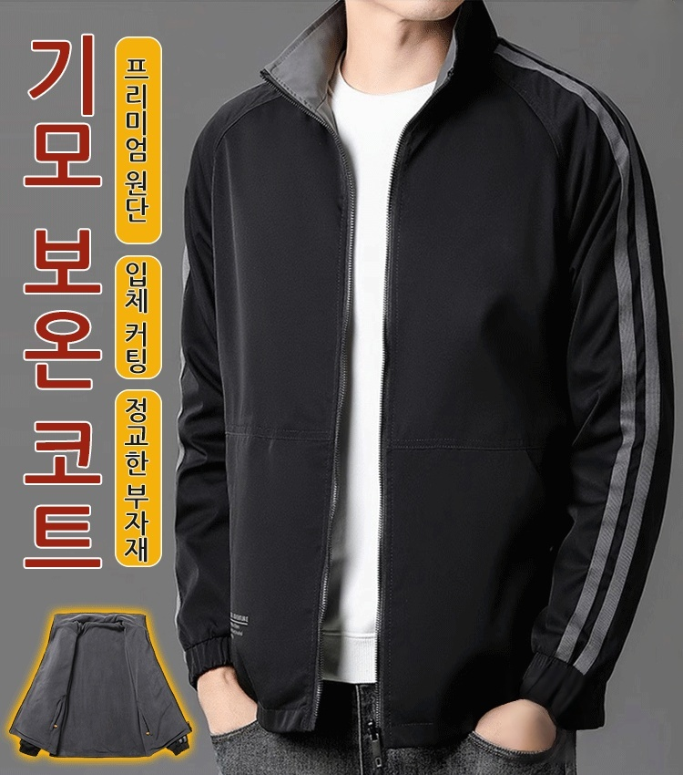 양면 착용 가능한 기모 재킷