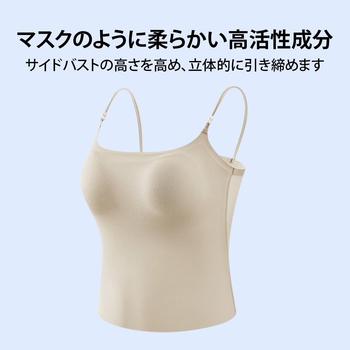 カメリア オートクチュール フレグランス ノーウェアブラ シームレスサスペンダー