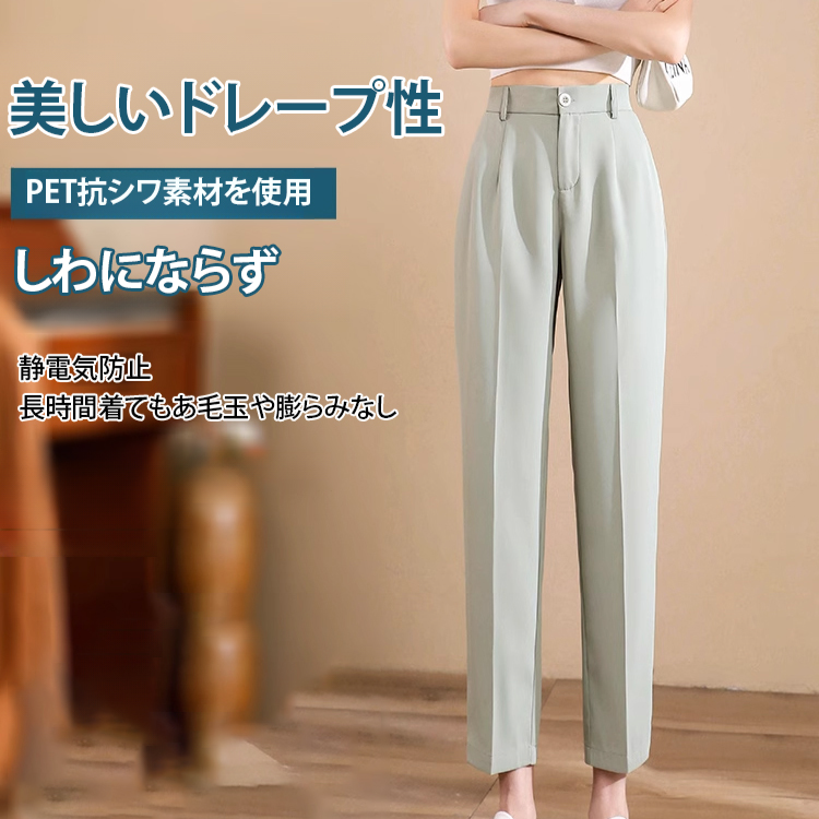 レディースゆったり9分丈テーパードパンツ