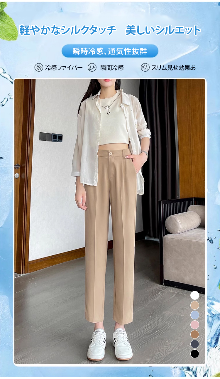 レディースゆったり9分丈テーパードパンツ全体イメージ