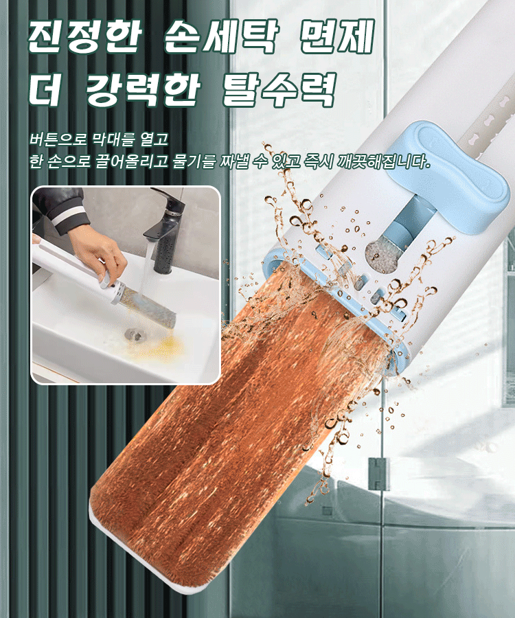 실내용 청소 꿀템 미니 대걸레