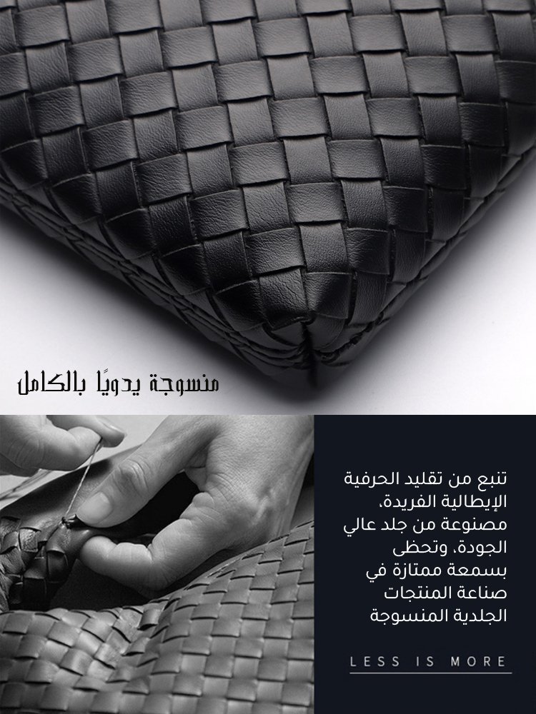 حقيبة ظرف أنيقة بنمط منسوج يدويا