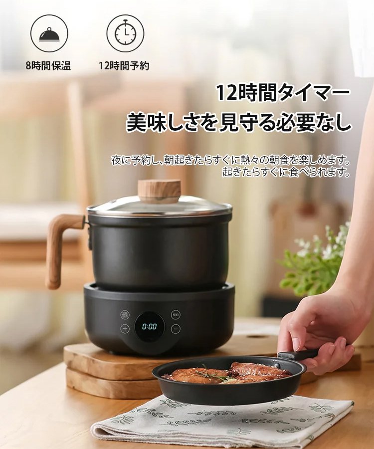 一人暮らし用クッキングケトル