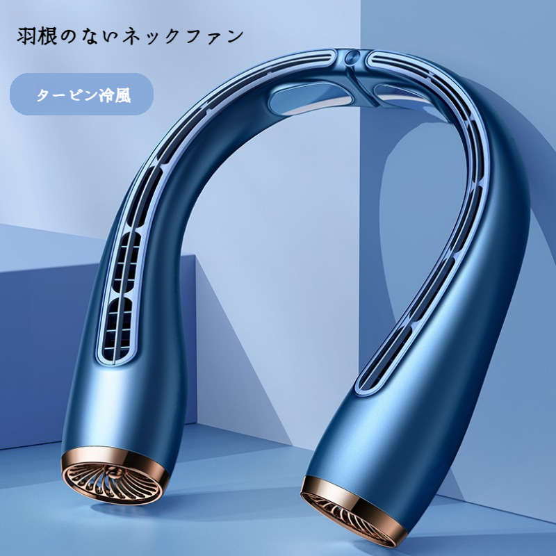 ポータブルターボBladelessのんびりネックファン 屋外スポーツ冷却ファン