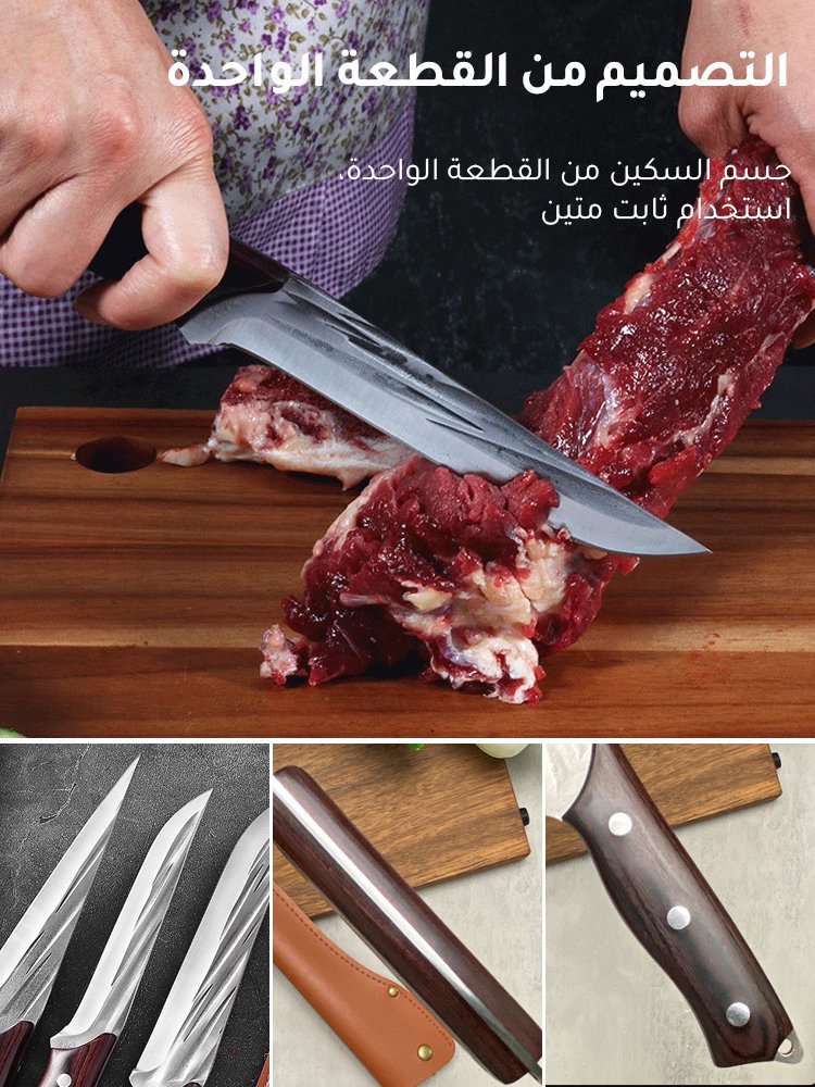 مجموعة سكاكين مزينة بنقوش المطرقة مكونة من ثلاث قطع، سكين تقطيع وسكين إزالة العظام، وسكين بتصميم V