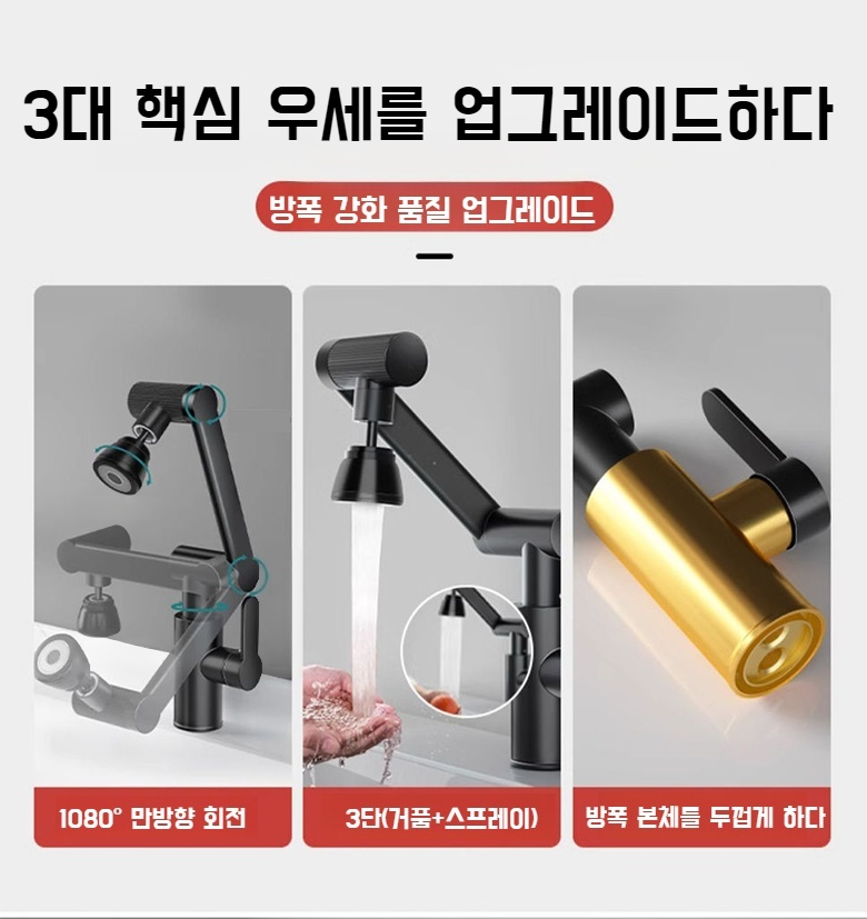 화장실에 설치된 회전형 수도꼭지 사용 장면