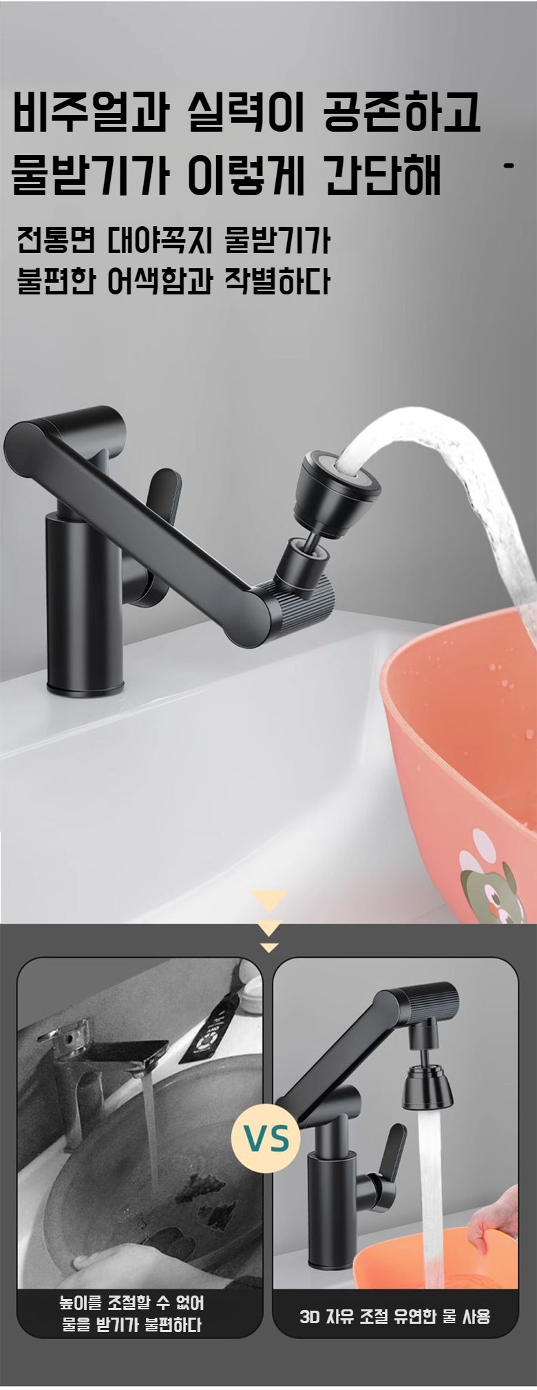 물 절약 효과를 강조한 정동 수도꼭지 이미지