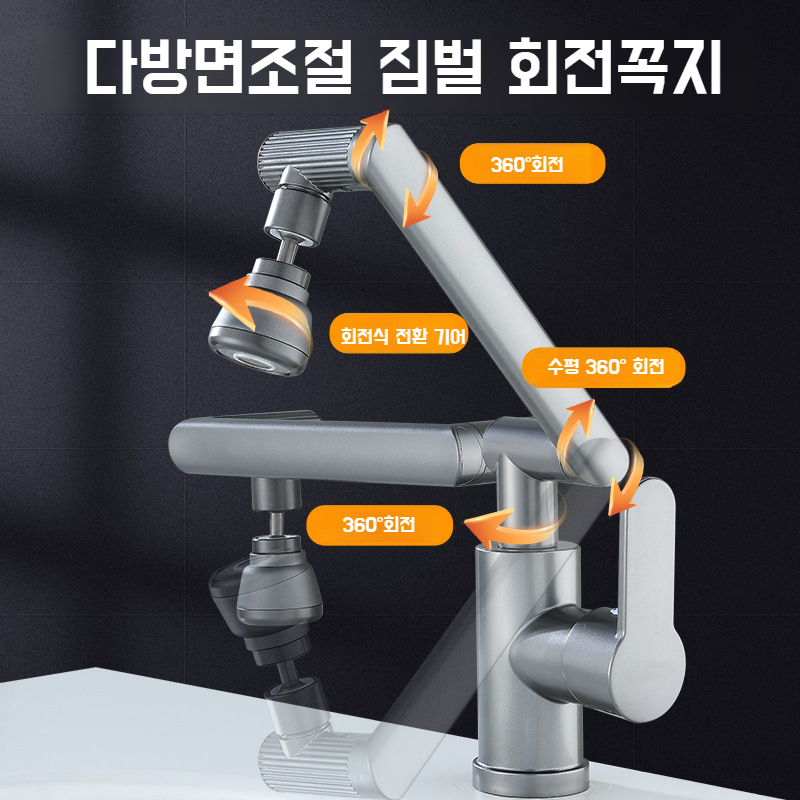 정동 스플래시 부스터 유니버셜 회전 수도꼭지 가정용 화장실 면꼭지 가정용 수도꼭지 로봇팔