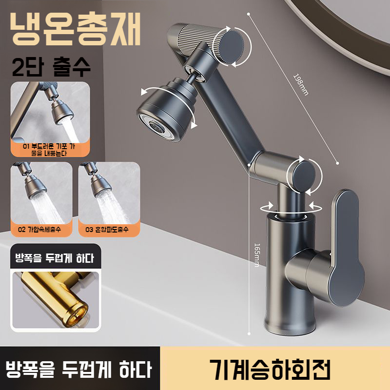 정동 스플래시 부스터 유니버셜 회전 수도꼭지 가정용 화장실 면꼭지 가정용 수도꼭지 로봇팔