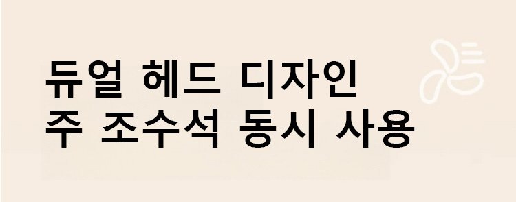 듀얼 헤드 선풍기의 각도 조절 기능
