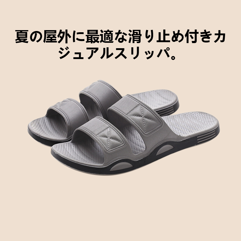 男性は夏の外で滑らないカジュアルなスリッパを履く