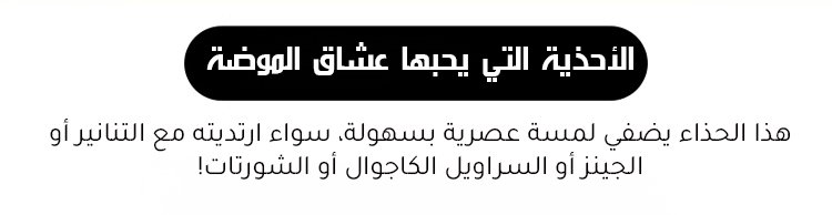 نعل ناعم لحذاء نسائي يدعم صحة القدم