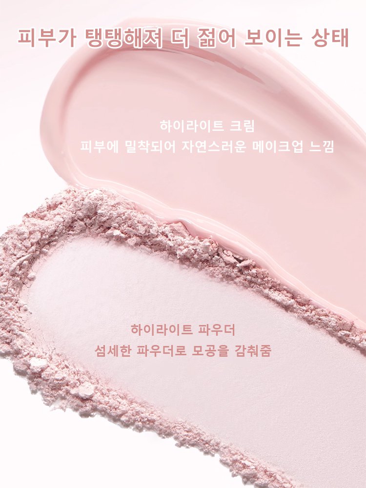 30초 눈물고랑 커버 더블 컬러 하이라이터 팔레트