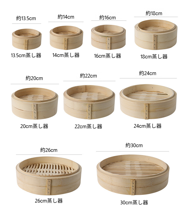 家庭用と業務用両対応の竹製蒸籠