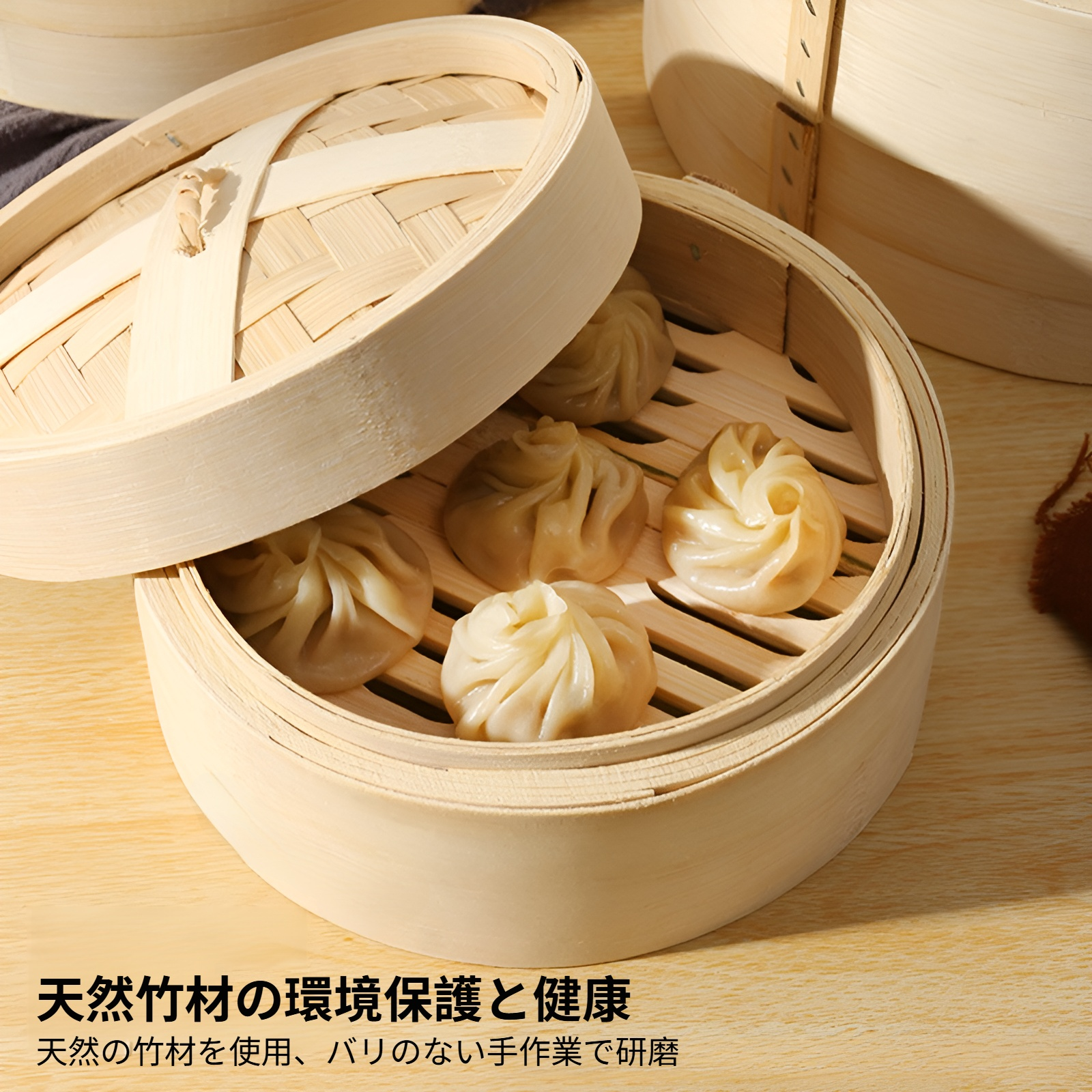 深型・高さ増し小籠包専用竹製蒸籠 家庭用竹編み蒸し器