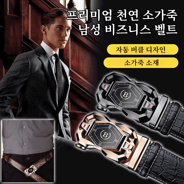 【2025 리미티드 에디션】로마 숫자 벨트 - 18K 도금 버클, 레드와 블루 에나멜 인레이, 럭셔리 디테일