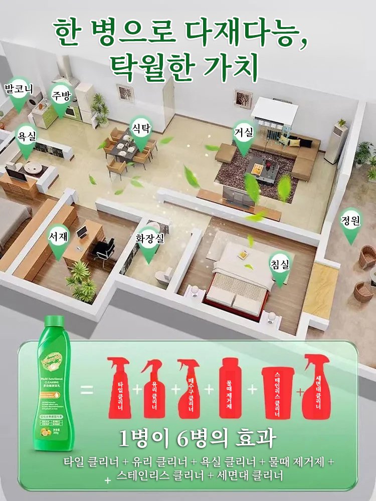 전실 다기능 무수 세정 로션