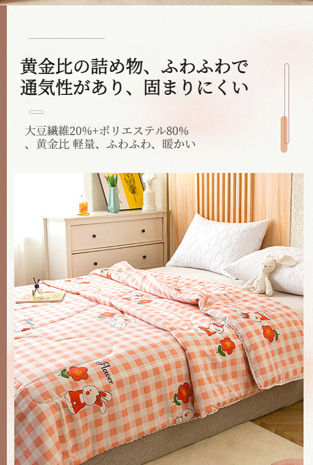 アレルギー対策におすすめのサマーキルト