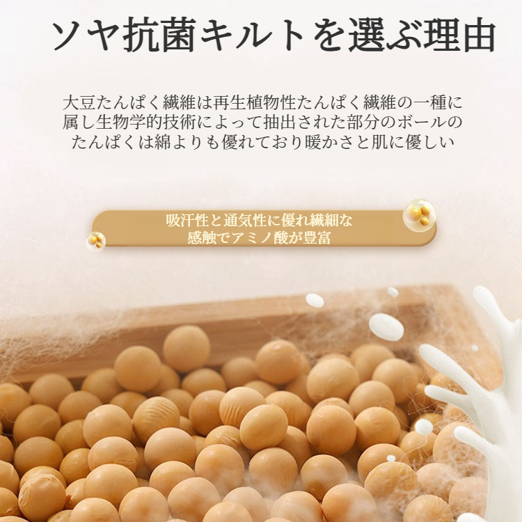 空調キルト抗菌サマーキルトシート 学生寮ダブル薄型キルト 肌に優しい大豆繊維のサマーキルト