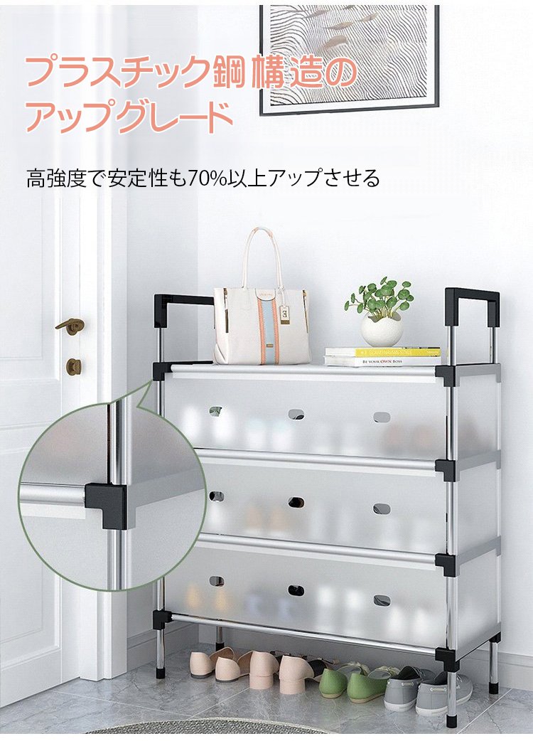 組み立て簡単なシューズラックのパーツ説明