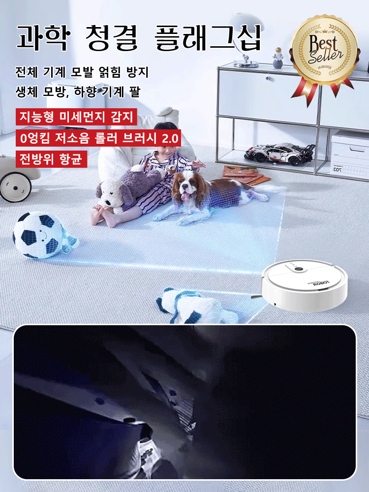 청소 및 물걸레질 일체형, 가정용, 전자동 스마트 로봇 청소기
