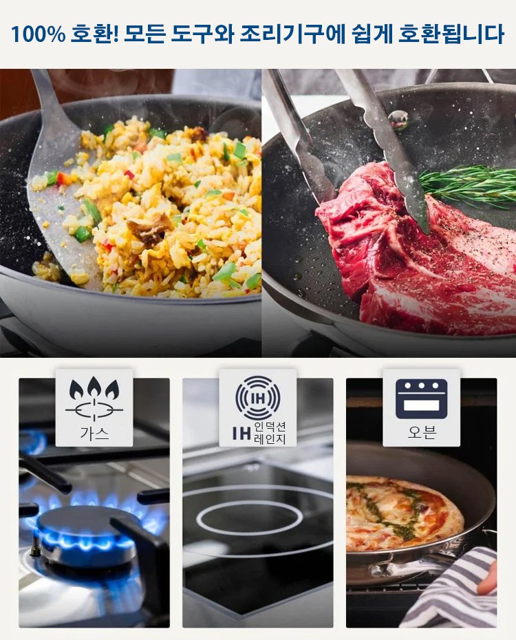 티타늄 재질 무코팅 논스틱 프라이팬 가정용 평저팬