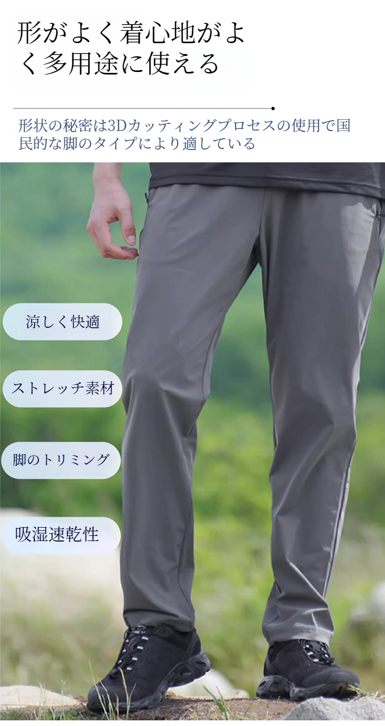 蒸れにくい通気性素材の軽量パンツ