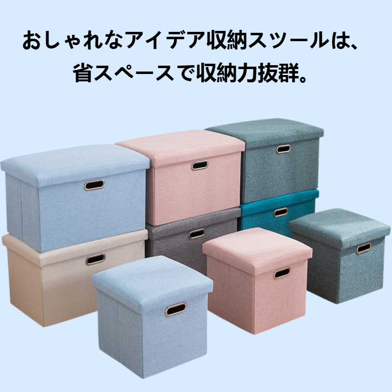 おしゃれなアイデア収納スツール