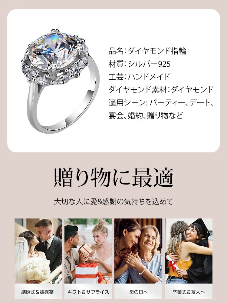 ダイヤモンド指輪