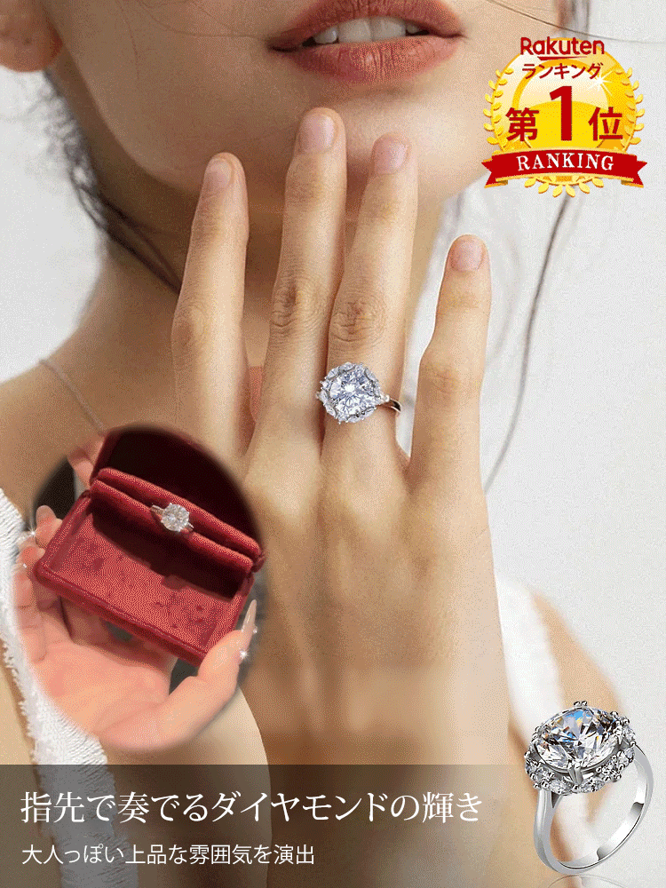 ダイヤモンド指輪